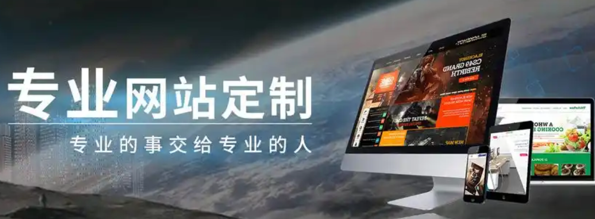 网站制作的基本流程是什么?